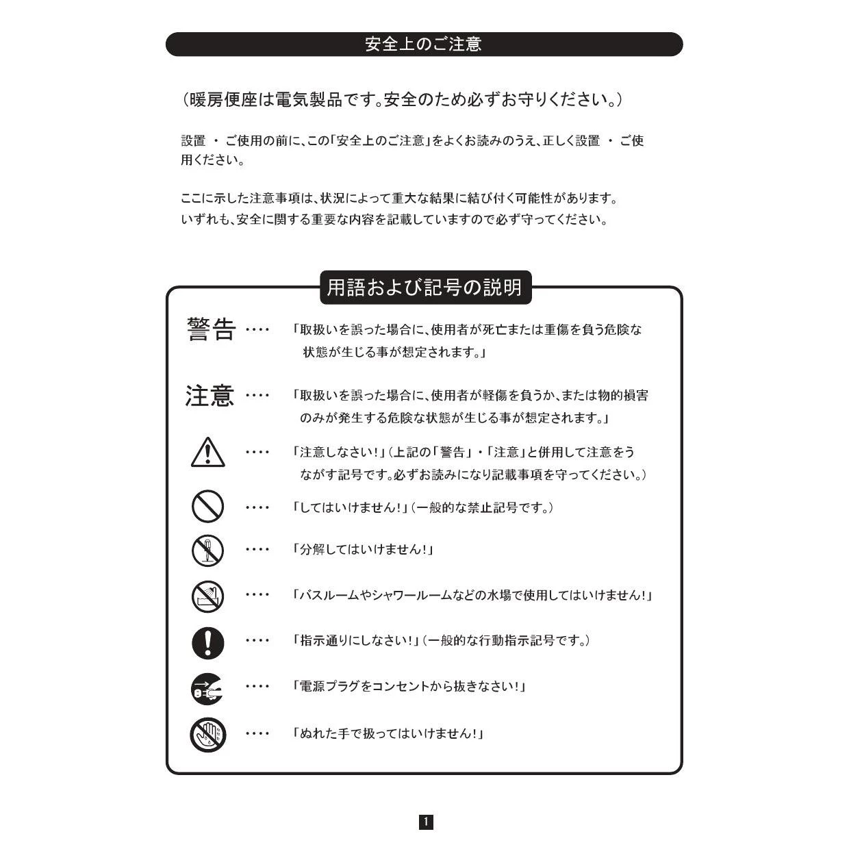 SANEI PW9041-I 取扱説明書 商品図面|便座の通販はプロストア SANEI PW9041-I 取扱説明書 商品図面|便座の通販はプロストア