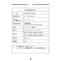 SANEI PW9071-I 取扱説明書 商品図面 前割暖房便座 取扱説明書11