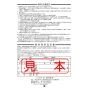 SANEI PW9071-I 取扱説明書 商品図面 前割暖房便座 取扱説明書12