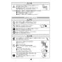 SANEI PW9071-I 取扱説明書 商品図面 前割暖房便座 取扱説明書5