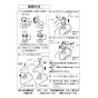 SANEI R37-26X-S 取扱説明書 商品図面 セラミック上部 取扱説明書2
