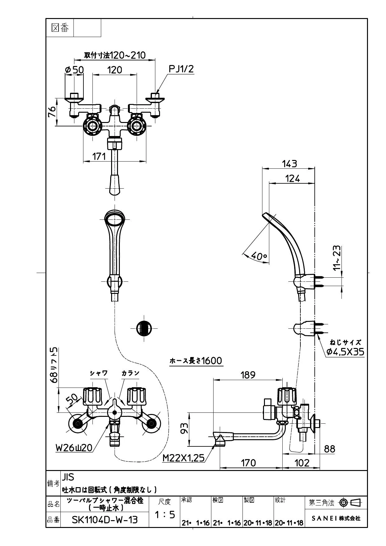 SANEI SK1104D-W-13 取扱説明書 商品図面 分解図|SANEI 壁付