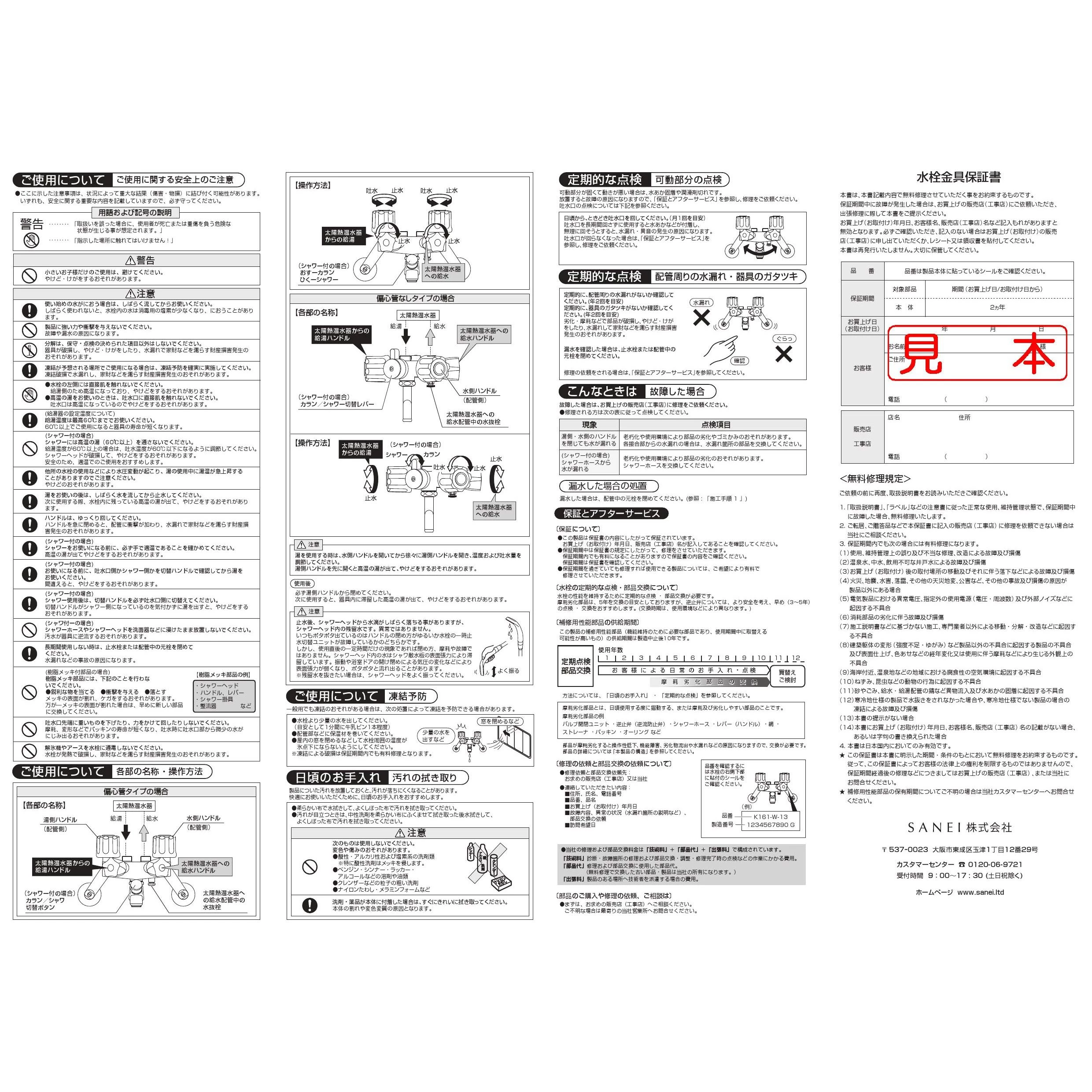 スピンフィーバー初代・2 取り扱い説明書 - メルカリ