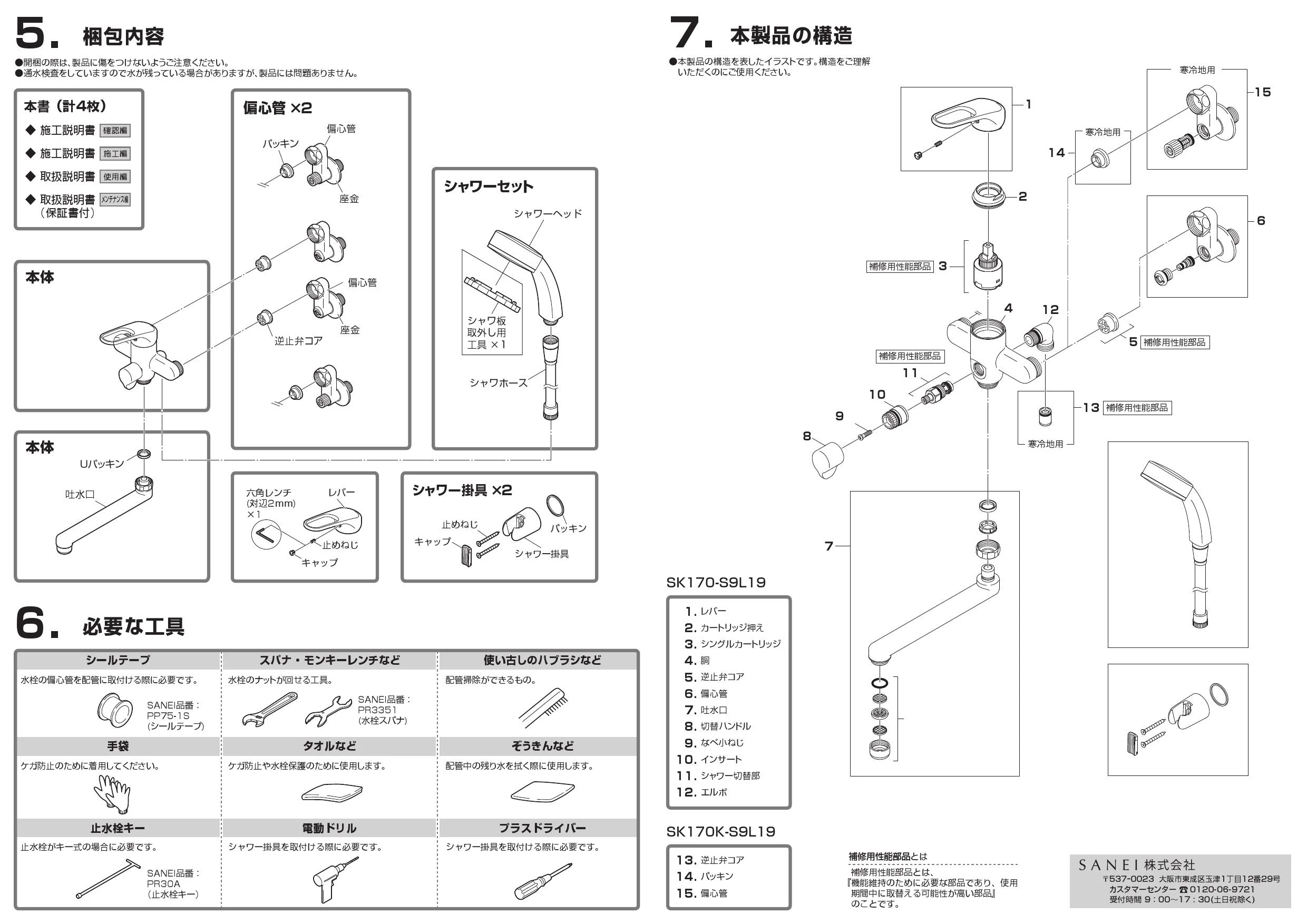 CB-SEA6 -PANASONIC○○ 分岐水栓 のことなら配管 水道 部品・水