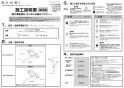 SANEI SK170K-S9L19 取扱説明書 商品図面 シングルシャワー混合栓 取扱説明書1