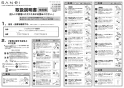 SANEI SK170K-S9L19 取扱説明書 商品図面 シングルシャワー混合栓 取扱説明書5