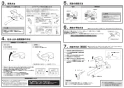 SANEI SK170K-S9L19 取扱説明書 商品図面 シングルシャワー混合栓 取扱説明書6