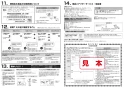 SANEI SK170K-S9L19 取扱説明書 商品図面 シングルシャワー混合栓 取扱説明書8