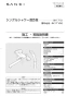 SANEI SK1710-13 取扱説明書 商品図面 シングルシャワー混合栓 取扱説明書1