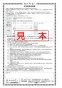 SANEI SK1710-13 取扱説明書 商品図面 シングルシャワー混合栓 取扱説明書24