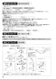 SANEI SK1710-13 取扱説明書 商品図面 シングルシャワー混合栓 取扱説明書4
