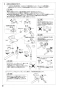 SANEI SK1710K-13 取扱説明書 商品図面 シングルシャワー混合栓 取扱説明書10