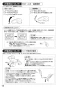 SANEI SK1710K-13 取扱説明書 商品図面 シングルシャワー混合栓 取扱説明書16