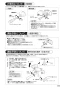 SANEI SK1710K-13 取扱説明書 商品図面 シングルシャワー混合栓 取扱説明書17