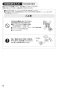 SANEI SK1710K-13 取扱説明書 商品図面 シングルシャワー混合栓 取扱説明書18