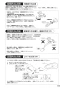 SANEI SK1710K-13 取扱説明書 商品図面 シングルシャワー混合栓 取扱説明書19