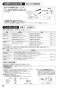SANEI SK1710K-13 取扱説明書 商品図面 シングルシャワー混合栓 取扱説明書20