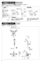 SANEI SK1710K-13 取扱説明書 商品図面 シングルシャワー混合栓 取扱説明書2