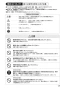 SANEI SK1710K-13 取扱説明書 商品図面 シングルシャワー混合栓 取扱説明書3