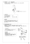 SANEI SK1710K-13 取扱説明書 商品図面 シングルシャワー混合栓 取扱説明書9