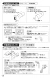 SANEI SK1781-DJP-13 取扱説明書 商品図面 シングルシャワー混合栓 取扱説明書18