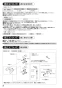 SANEI SK1781-DJP-13 取扱説明書 商品図面 シングルシャワー混合栓 取扱説明書4