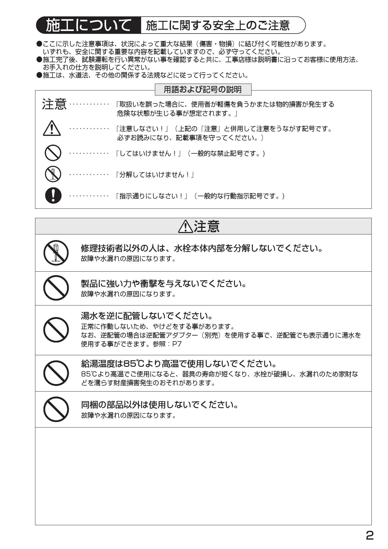 SANEI SK18121CT2-13 取扱説明書 商品図面|SANEI 壁付シャワー