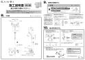 SANEI SK18070-W-13 取扱説明書 商品図面 サーモシャワー混合栓（自閉式） 取扱説明書3
