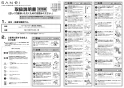 SANEI SK18070-W-13 取扱説明書 商品図面 サーモシャワー混合栓（自閉式） 取扱説明書5