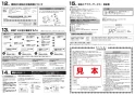 SANEI SK18070-W-13 取扱説明書 商品図面 サーモシャワー混合栓（自閉式） 取扱説明書8