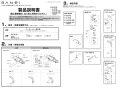 SANEI SK18141-S5L17 取扱説明書 商品図面 サーモシャワー混合栓 取扱説明書1