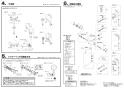SANEI SK18141-S5L17 取扱説明書 商品図面 サーモシャワー混合栓 取扱説明書2