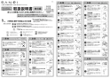 SANEI SK18141-S5L17 取扱説明書 商品図面 サーモシャワー混合栓 取扱説明書5