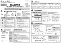 SK18141K-S5L17 取扱説明書 商品図面 サーモシャワー混合栓 取扱説明書3