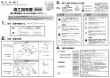 SANEI SK1814K-N-13 取扱説明書 商品図面 サーモシャワー混合栓 取扱説明書1