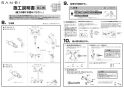 SANEI SK1814K-N-13 取扱説明書 商品図面 サーモシャワー混合栓 取扱説明書3
