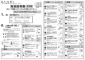 SK1814K-N-13 取扱説明書 商品図面 サーモシャワー混合栓 取扱説明書5