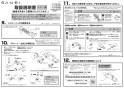 SANEI SK1814K-N-13 取扱説明書 商品図面 サーモシャワー混合栓 取扱説明書7