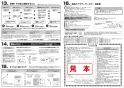 SANEI SK1814K-N-13 取扱説明書 商品図面 サーモシャワー混合栓 取扱説明書8