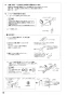 SANEI SK1816T2-13 取扱説明書 商品図面 サーモシャワー混合栓（自閉式） 取扱説明書14
