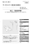 SANEI SK1816T2-13 取扱説明書 商品図面 サーモシャワー混合栓（自閉式） 取扱説明書1