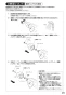 SANEI SK1816T2-13 取扱説明書 商品図面 サーモシャワー混合栓（自閉式） 取扱説明書21