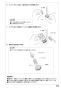 SANEI SK1816T2-13 取扱説明書 商品図面 サーモシャワー混合栓（自閉式） 取扱説明書27