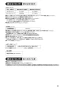 SANEI SK1816T2-13 取扱説明書 商品図面 サーモシャワー混合栓（自閉式） 取扱説明書5