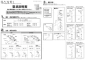 SANEI SK181CK-S5L17D 取扱説明書 商品図面 サーモシャワー混合栓 取扱説明書1