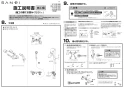 SANEI SK181CT5-1N-13 取扱説明書 商品図面 サーモシャワー混合栓 取扱説明書3