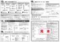 SANEI SK181CT5-1N-13 取扱説明書 商品図面 サーモシャワー混合栓 取扱説明書8