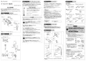 SANEI SK181CT5-S-13 取扱説明書 商品図面 サーモシャワー混合栓 取扱説明書1