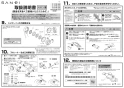 SANEI SK181CT5K-1N-13 取扱説明書 商品図面 サーモシャワー混合栓 取扱説明書7