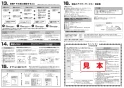 SANEI SK181CT5K-1N-13 取扱説明書 商品図面 サーモシャワー混合栓 取扱説明書8